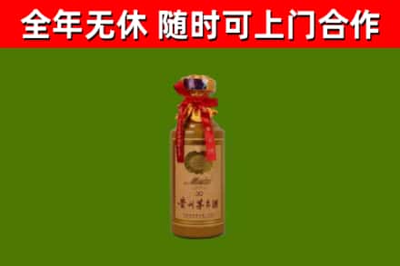 衡山回收30年茅台酒