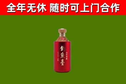 衡山烟酒回收钓鱼台.jpg