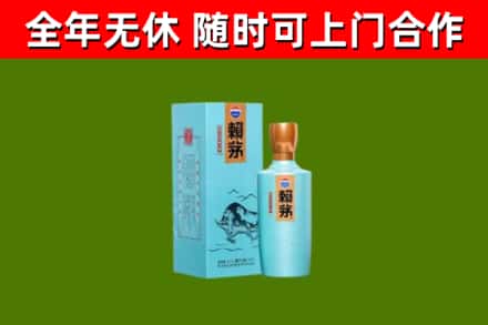 衡山烟酒回收纪念赖茅.jpg