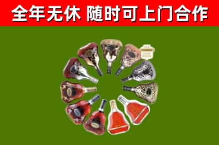 衡山回收XO