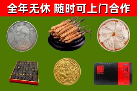 衡山回收礼品